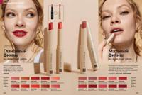 Стр. 166 каталог Эйвон сентябрь 2025