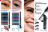 Стр. 172 каталог Эйвон сентябрь 2025