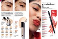 Стр. 174 каталог Эйвон сентябрь 2025