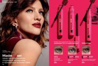 Стр. 178 каталог Эйвон сентябрь 2025