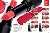 Стр. 192 каталог Эйвон сентябрь 2025