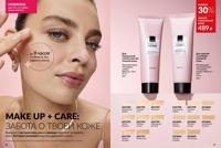 Стр. 16 каталог Эйвон октябрь 2025