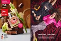 Стр. 18 каталог Эйвон октябрь 2025