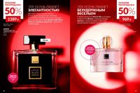 Стр. 24 каталог Эйвон октябрь 2025