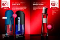 Стр. 26 каталог Эйвон октябрь 2025