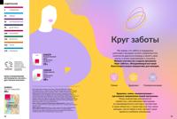 Стр. 28 каталог Эйвон октябрь 2025