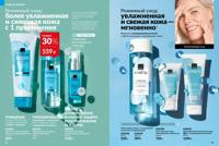 Стр. 36 каталог Эйвон октябрь 2025