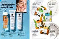 Стр. 40 каталог Эйвон октябрь 2025