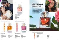 Стр. 54 каталог Эйвон октябрь 2025