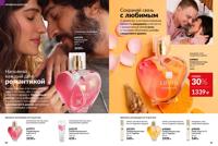 Стр. 80 каталог Эйвон октябрь 2025