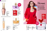 Стр. 82 каталог Эйвон октябрь 2025