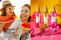 Стр. 92 каталог Эйвон октябрь 2025