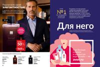 Стр. 94 каталог Эйвон октябрь 2025