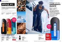 Стр. 96 каталог Эйвон октябрь 2025