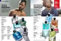 Стр. 98 каталог Эйвон октябрь 2025