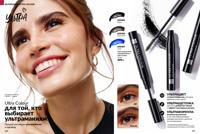 Стр. 116 каталог Эйвон октябрь 2025