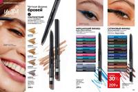 Стр. 118 каталог Эйвон октябрь 2025