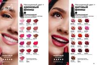 Стр. 120 каталог Эйвон октябрь 2025