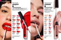 Стр. 122 каталог Эйвон октябрь 2025