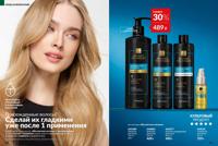 Стр. 148 каталог Эйвон октябрь 2025