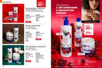 Стр. 160 каталог Эйвон октябрь 2025