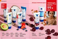 Стр. 162 каталог Эйвон октябрь 2025