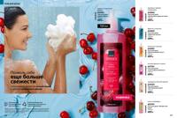 Стр. 176 каталог Эйвон октябрь 2025