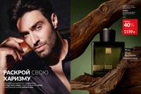 Стр. 192 каталог Эйвон октябрь 2025