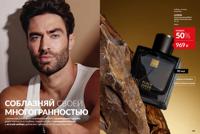 Стр. 194 каталог Эйвон октябрь 2025