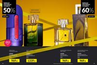 Стр. 12 каталог Эйвон ноябрь 2025