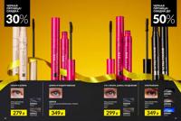 Стр. 16 каталог Эйвон ноябрь 2025