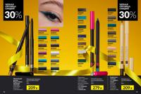 Стр. 18 каталог Эйвон ноябрь 2025