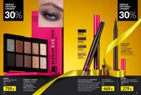 Стр. 20 каталог Эйвон ноябрь 2025