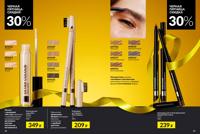 Стр. 22 каталог Эйвон ноябрь 2025