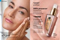 Стр. 28 каталог Эйвон ноябрь 2025