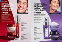 Стр. 30 каталог Эйвон ноябрь 2025