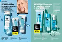 Стр. 34 каталог Эйвон ноябрь 2025