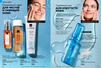 Стр. 36 каталог Эйвон ноябрь 2025