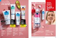 Стр. 38 каталог Эйвон ноябрь 2025