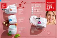 Стр. 40 каталог Эйвон ноябрь 2025