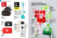 Стр. 42 каталог Эйвон ноябрь 2025