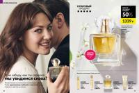 Стр. 46 каталог Эйвон ноябрь 2025