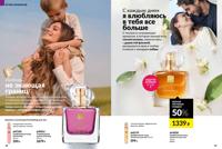 Стр. 48 каталог Эйвон ноябрь 2025