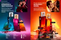 Стр. 54 каталог Эйвон ноябрь 2025