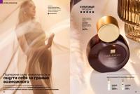 Стр. 56 каталог Эйвон ноябрь 2025