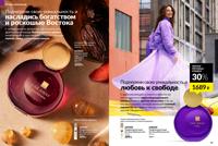 Стр. 58 каталог Эйвон ноябрь 2025