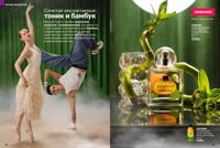 Стр. 64 каталог Эйвон ноябрь 2025