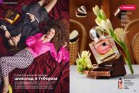 Стр. 66 каталог Эйвон ноябрь 2025