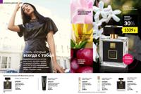 Стр. 70 каталог Эйвон ноябрь 2025