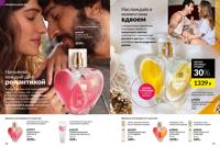 Стр. 74 каталог Эйвон ноябрь 2025